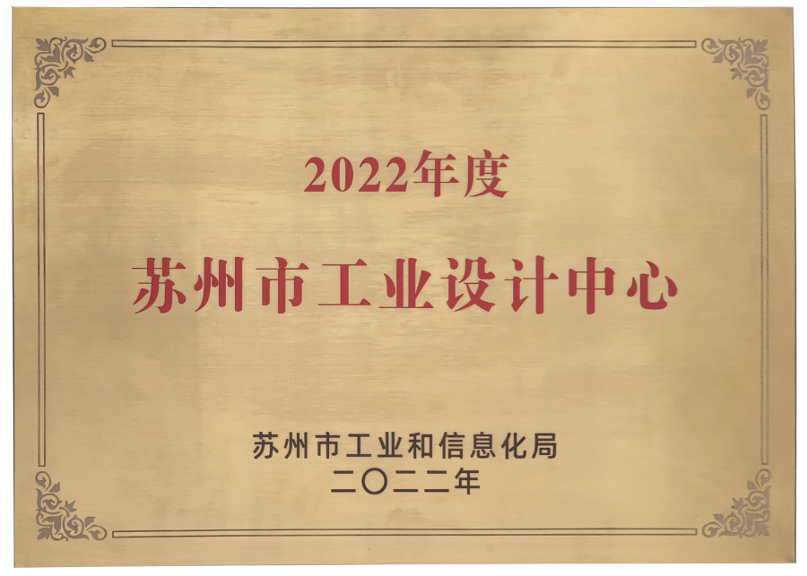 蘇州快捷智能科技有限公司專利證書