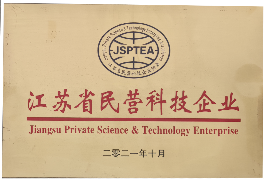 蘇州快捷智能科技有限公司專利證書