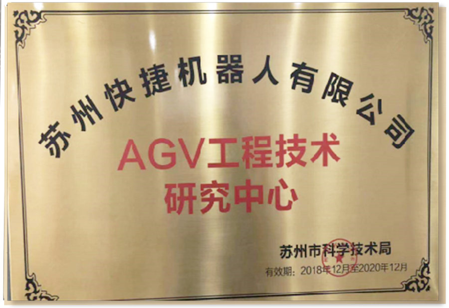 蘇州快捷智能科技有限公司專利證書(shū)